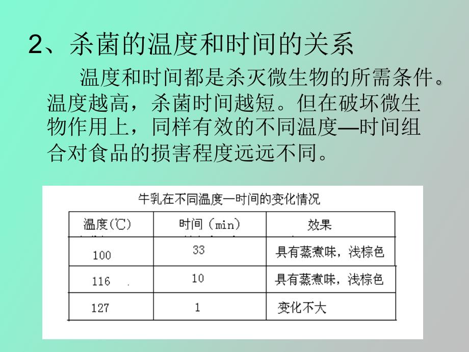 热加工机械与设备_第3页