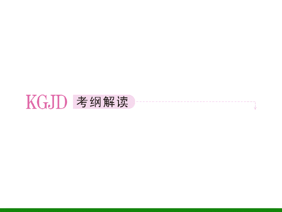 点、直线与平面的位置关系.ppt_第2页