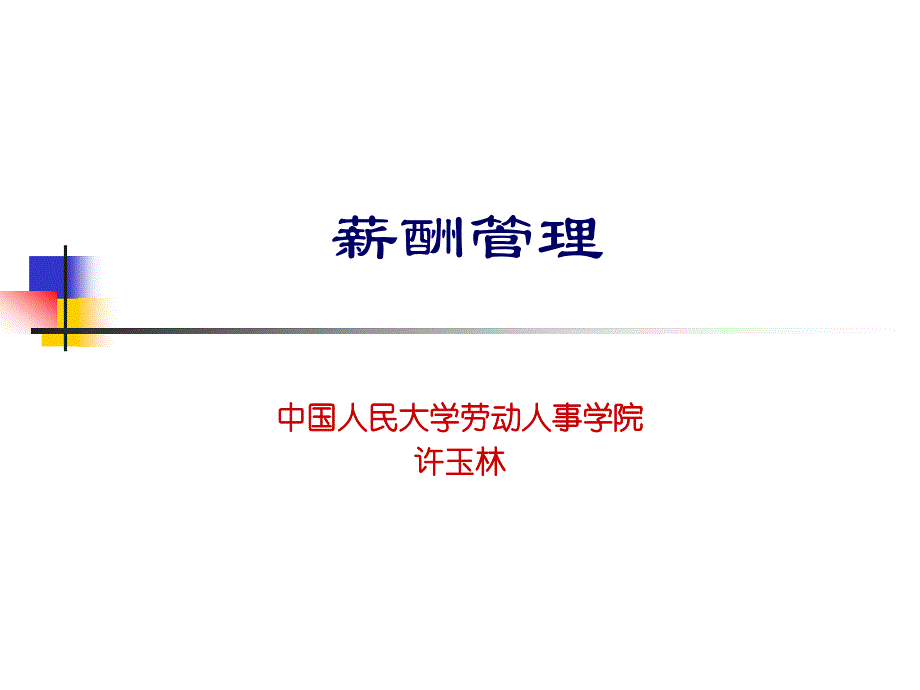 深圳市培尔企业管理咨询有限公司_第1页