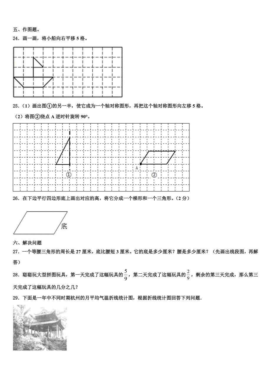 2022-2023学年广东省惠州市数学四年级第二学期期末达标测试试题含解析_第3页