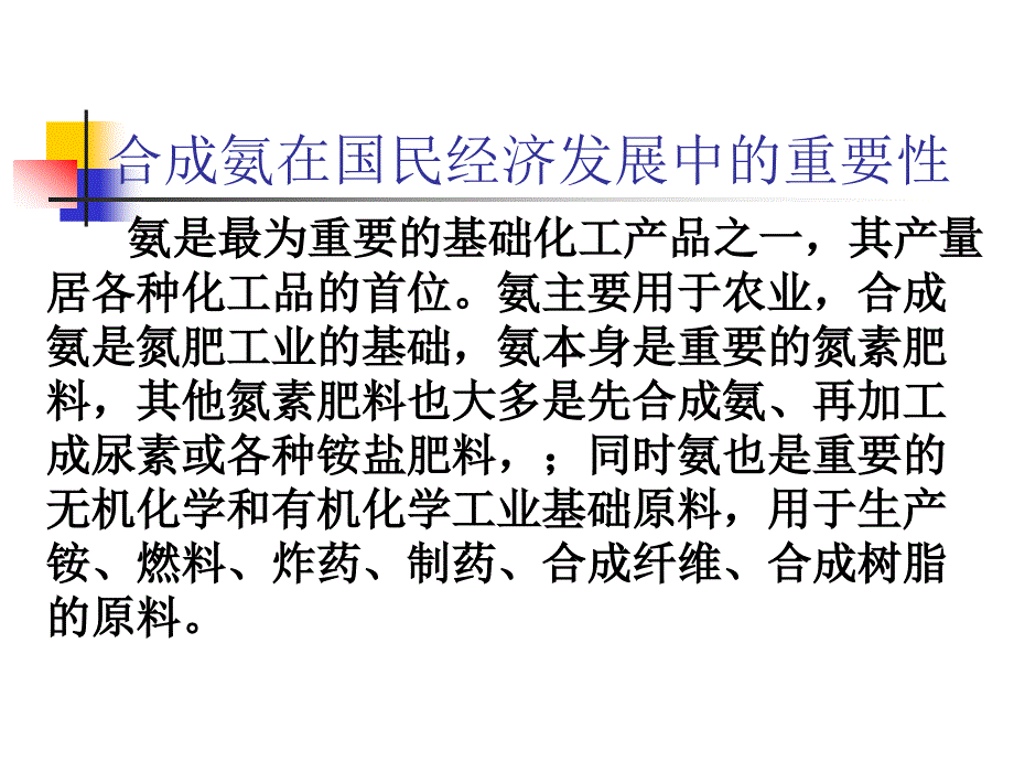 年产52万吨合成氨脱碳工段工艺设计.ppt_第4页