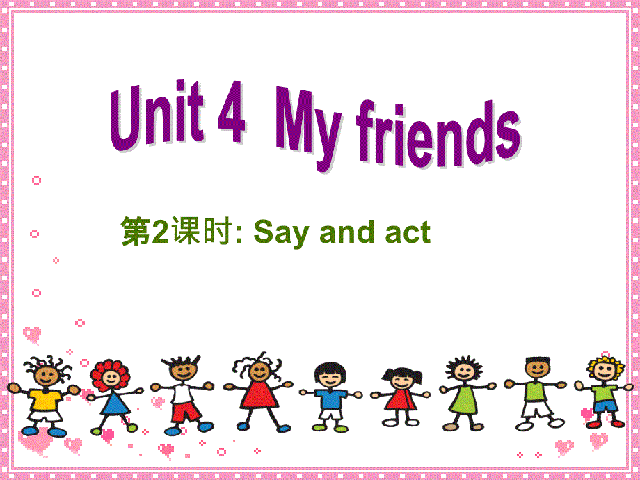 myfriends课件_第1页