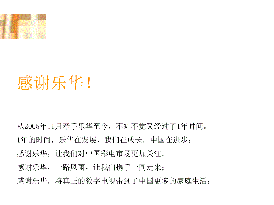 品牌推广策划经典方案_第2页