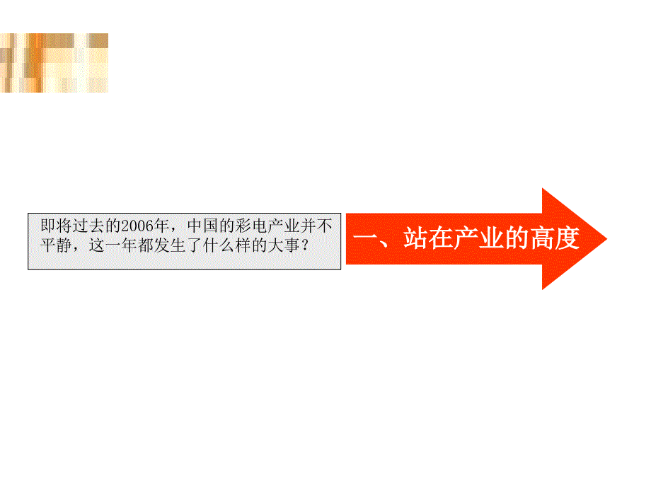 品牌推广策划经典方案_第4页