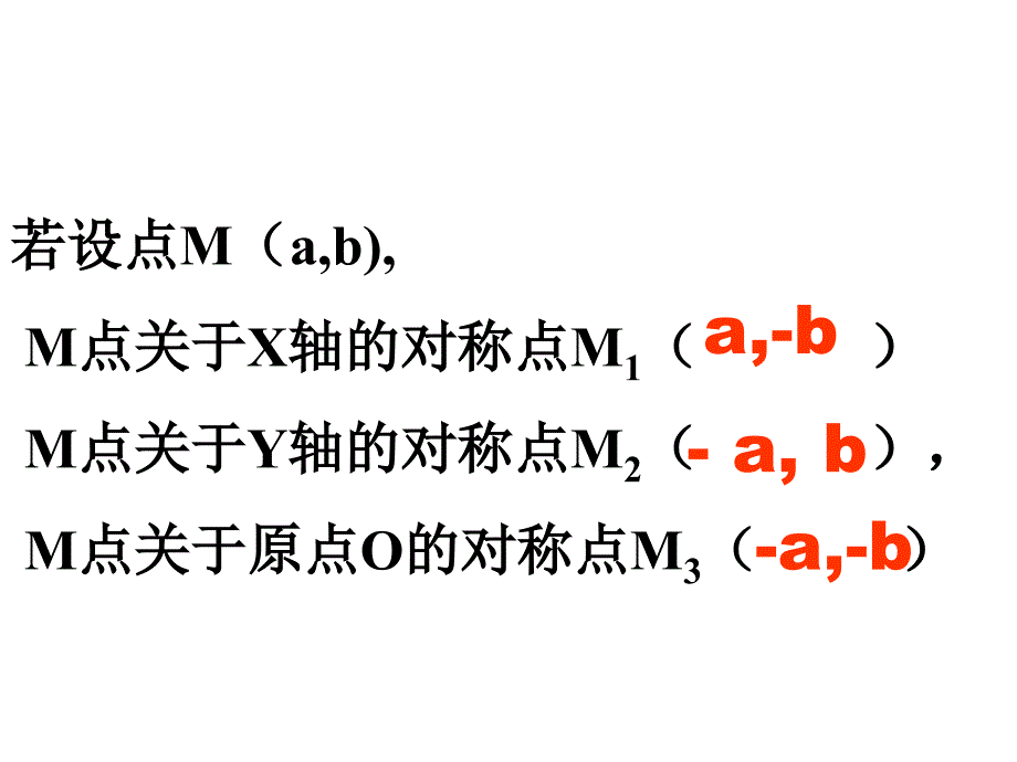 人教版八年级数学期中复习作图题专题_第4页