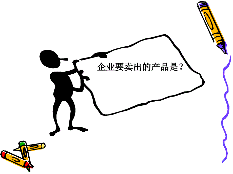 职场商务礼仪培训ppt课件_第2页