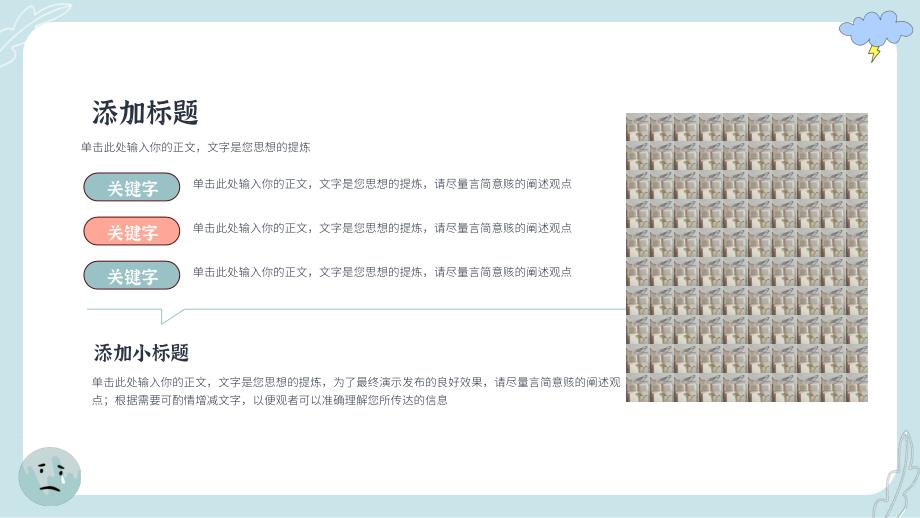 中小学青少年心理健康教育抑郁症情绪管理主题班会PPT模板_第4页