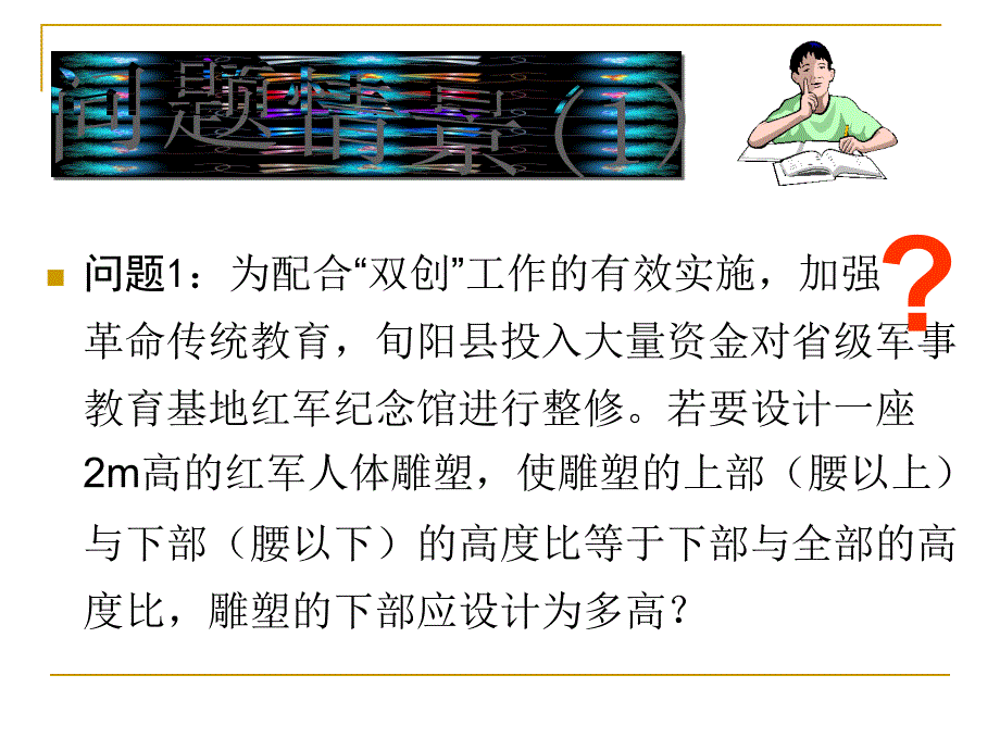 初中三年级数学上册第22章一元二次方程221一元二次方程课件_第4页