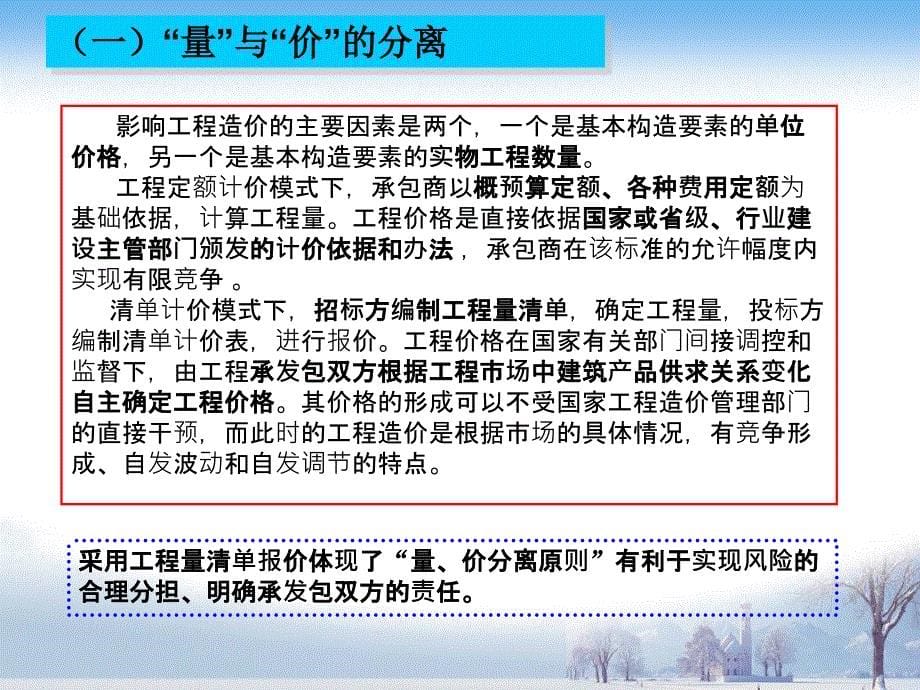 综合单价讲解与实例计算绝对实用_第5页