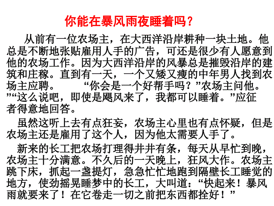 期中考试动员ppt_第2页