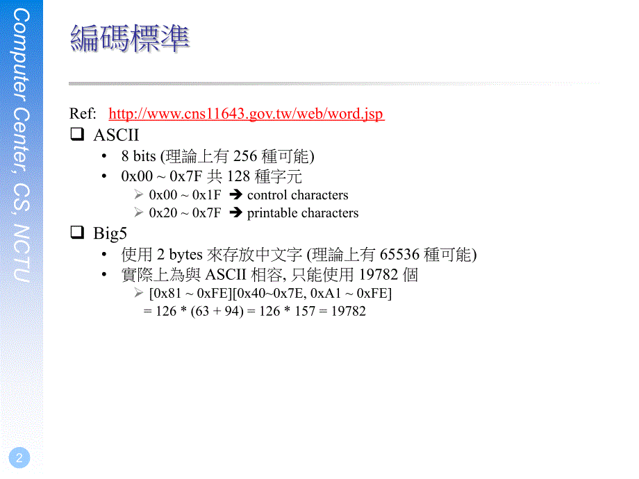 作业2趴特逼福利逼ㄟ斯滴中文化_第2页