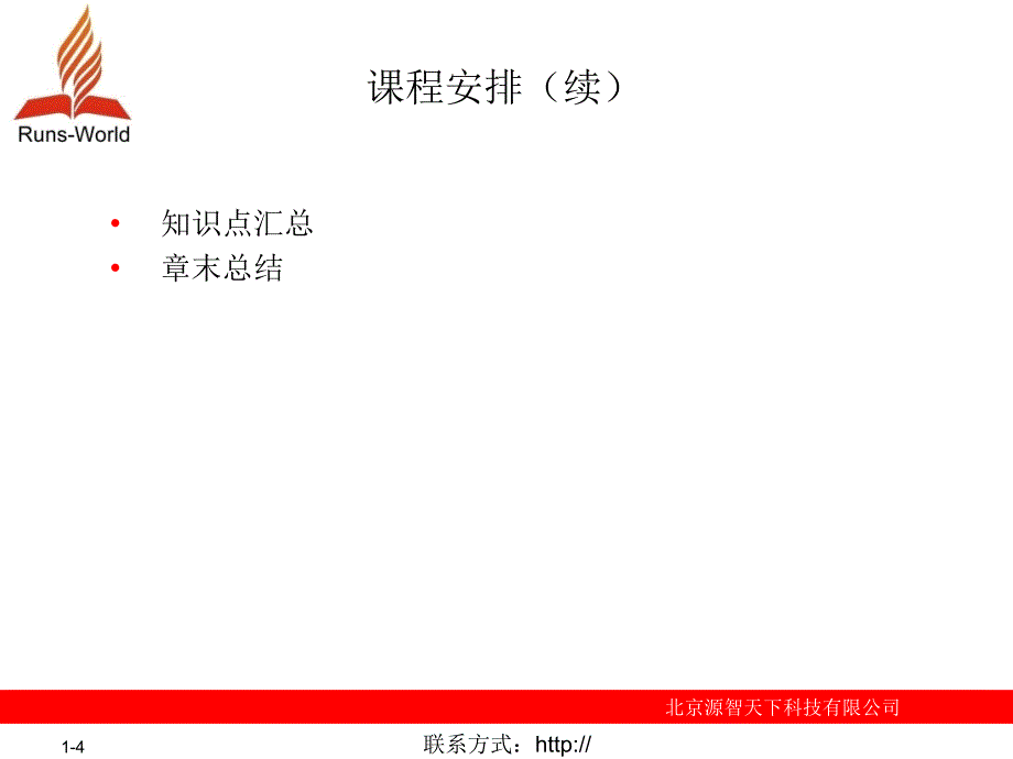 大学学生成绩管理系统课件_第4页