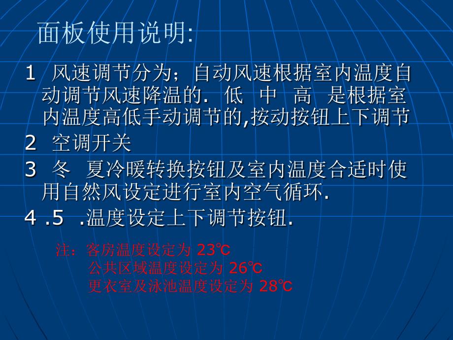 霍利菲尔空调控制面板及模块安装调试说明_第2页