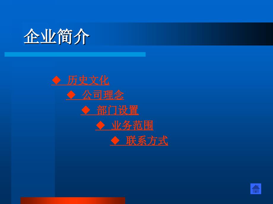 朗锐LngRay商务咨询企业营销咨询ppt课件_第2页