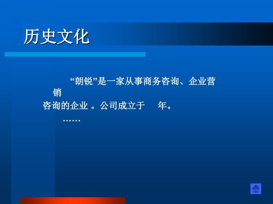 朗锐LngRay商务咨询企业营销咨询ppt课件_第3页