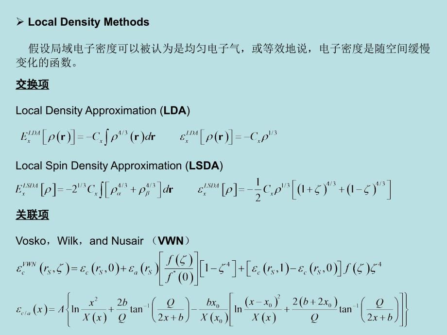 密度泛函理论_第2页
