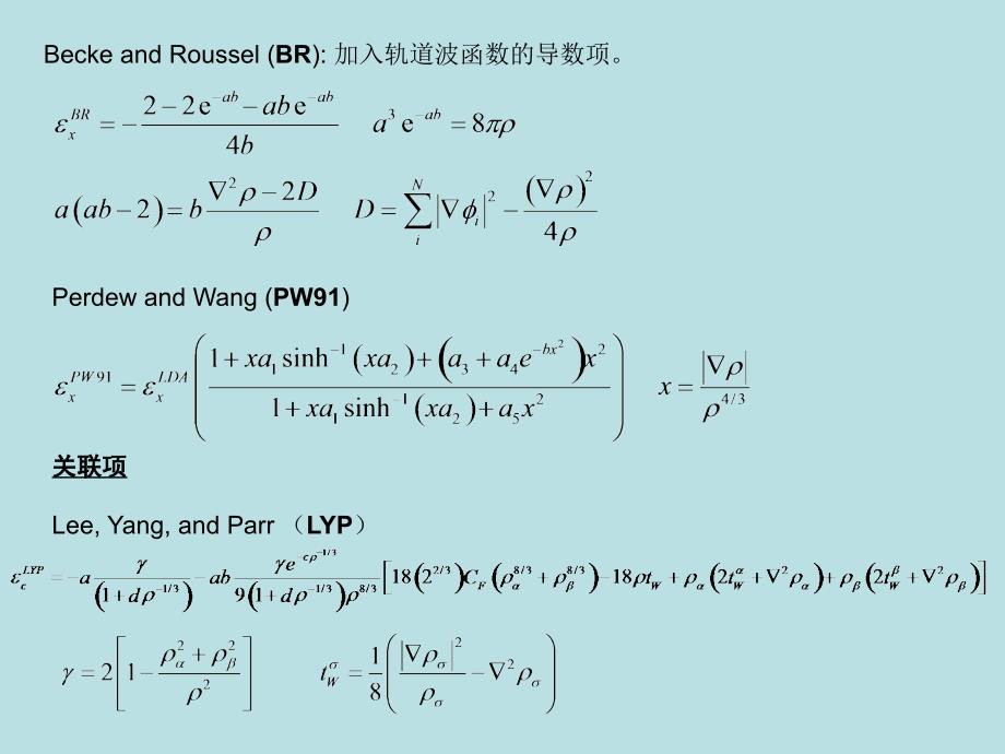 密度泛函理论_第4页