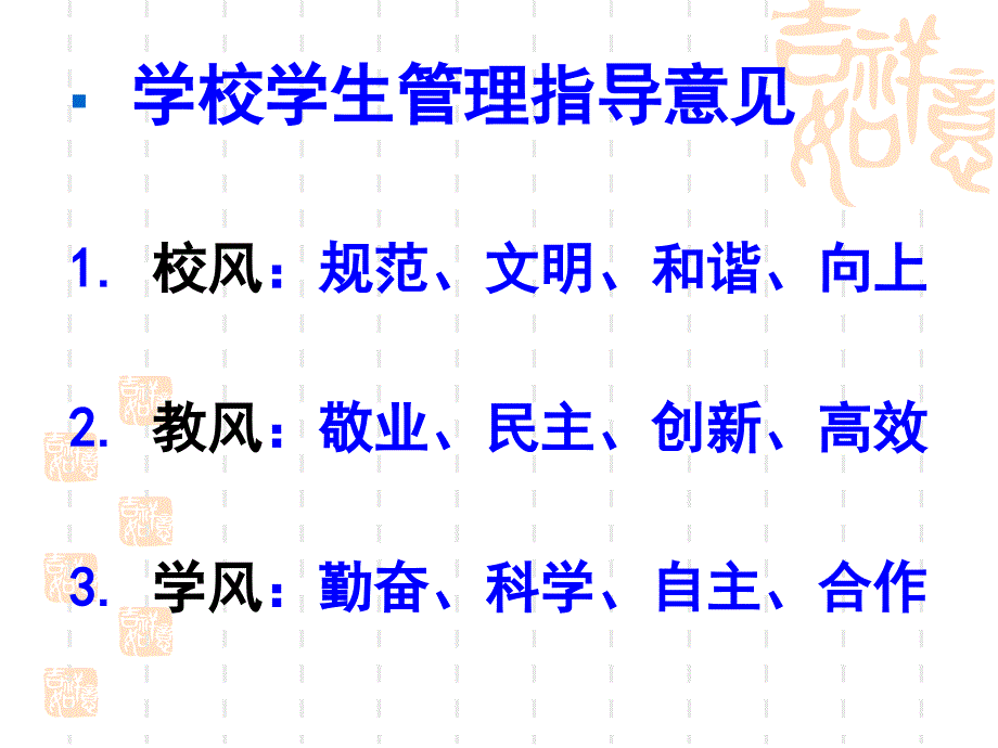 穆棱二中孙广议家庭教育课家校齐努力让梦想起航课件_第4页