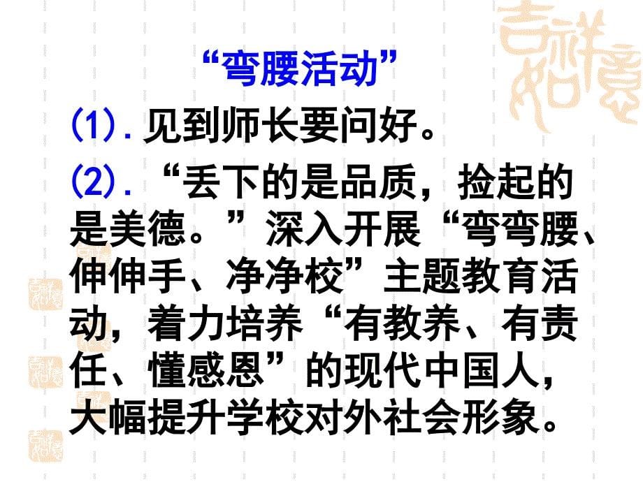 穆棱二中孙广议家庭教育课家校齐努力让梦想起航课件_第5页