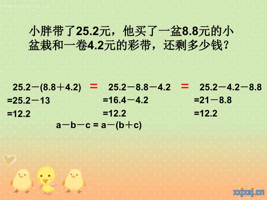 小数加减法的应用_第4页