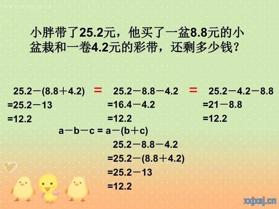 小数加减法的应用_第5页