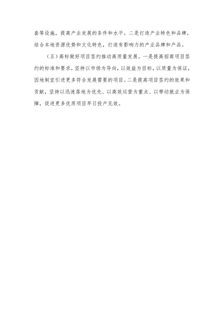 2023年乡镇第二季度“三看三比”活动工作情况的报告_第4页