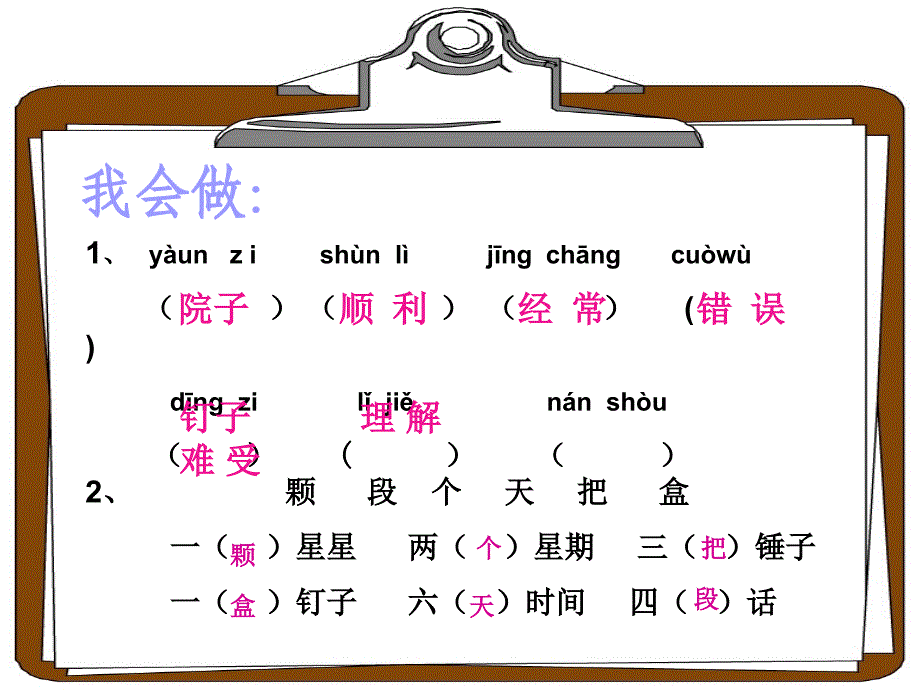 19爱发脾气的孩子_第3页