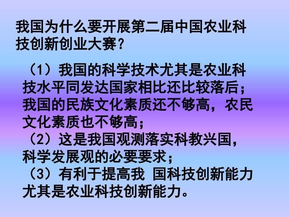 为什么做某事题型_第5页