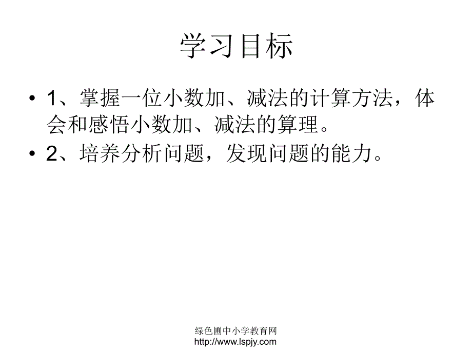 《她是我的朋友》 (3)_第2页