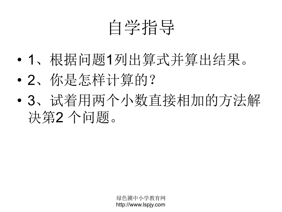 《她是我的朋友》 (3)_第3页