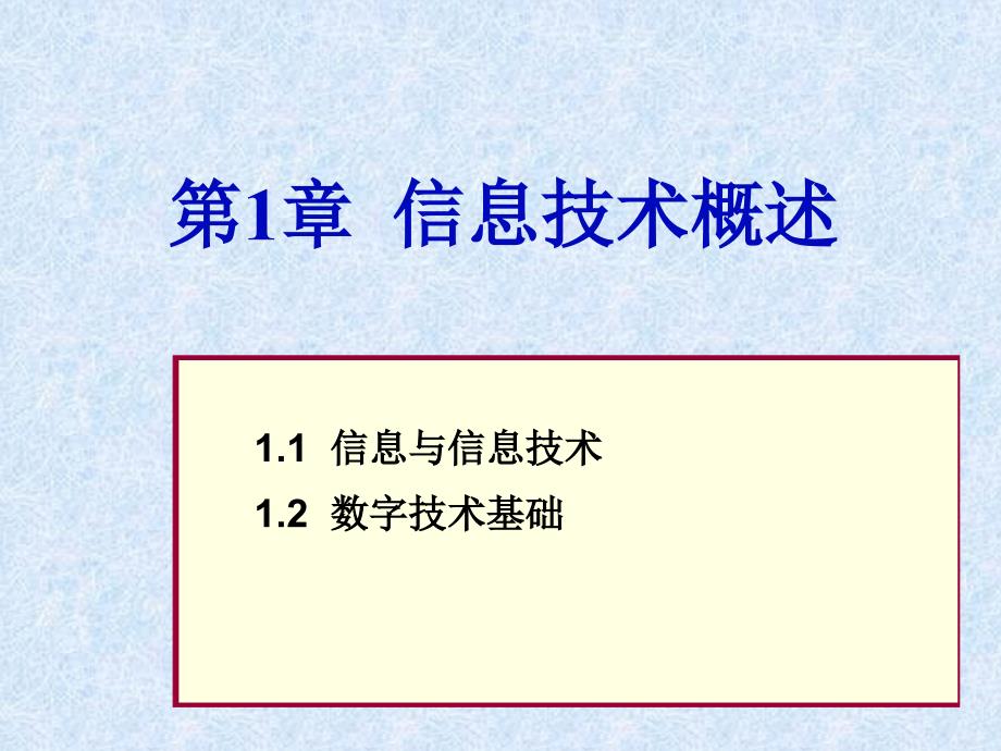 专转本计算机第一章资料_第4页