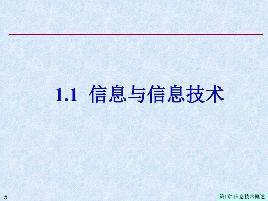 专转本计算机第一章资料_第5页