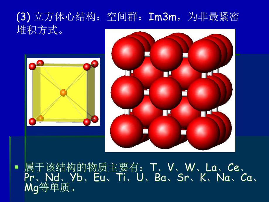 几种典型结构PPT课件_第4页