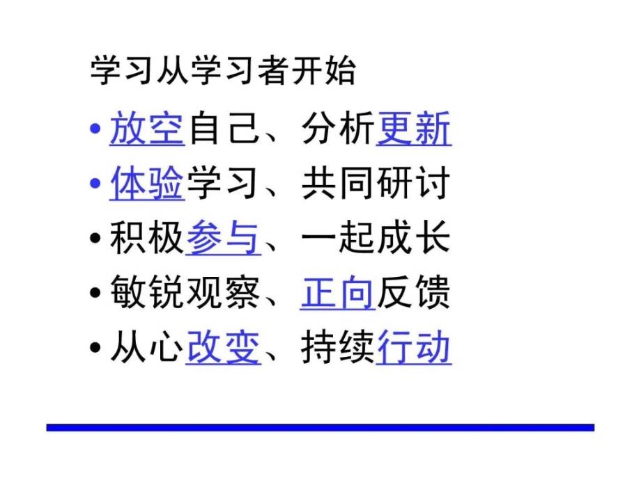 中层管理干部技能技巧提升实战训练销售团队的演进管理_第2页