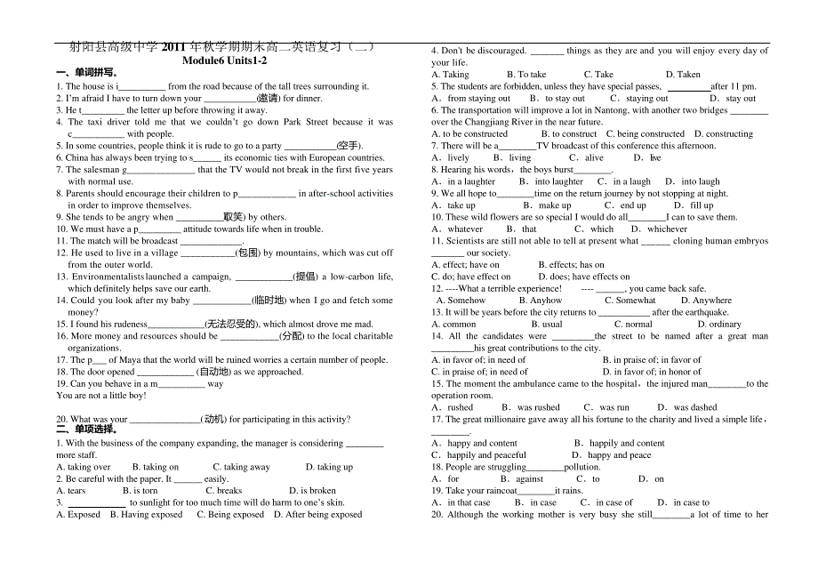 Module6Units1-2复习7057_第1页