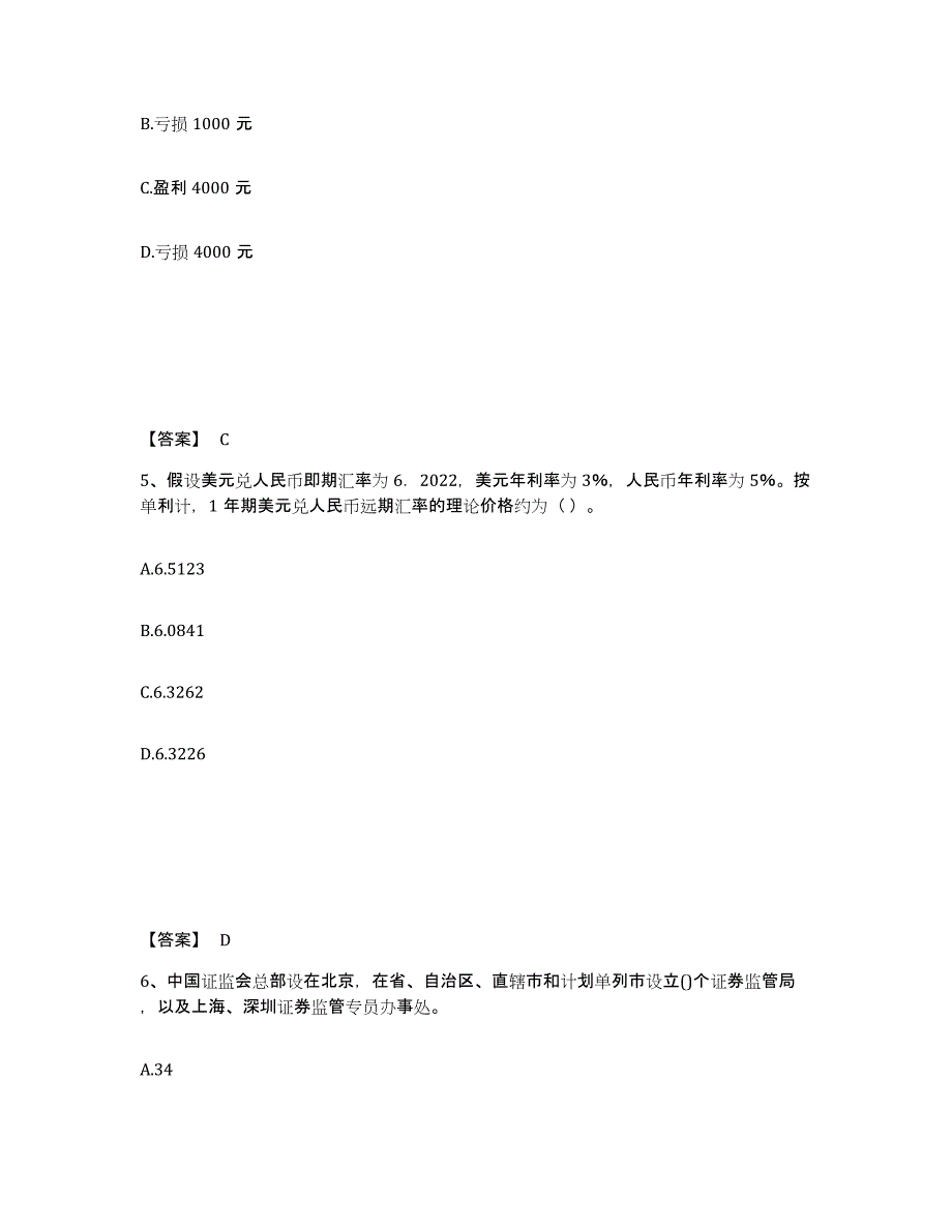 2023年重庆市期货从业资格之期货基础知识能力提升试卷A卷附答案_第3页