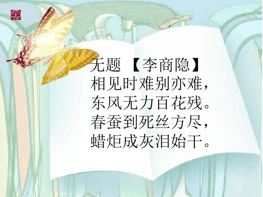 《飞向蓝天的恐龙》课件.ppt_第1页