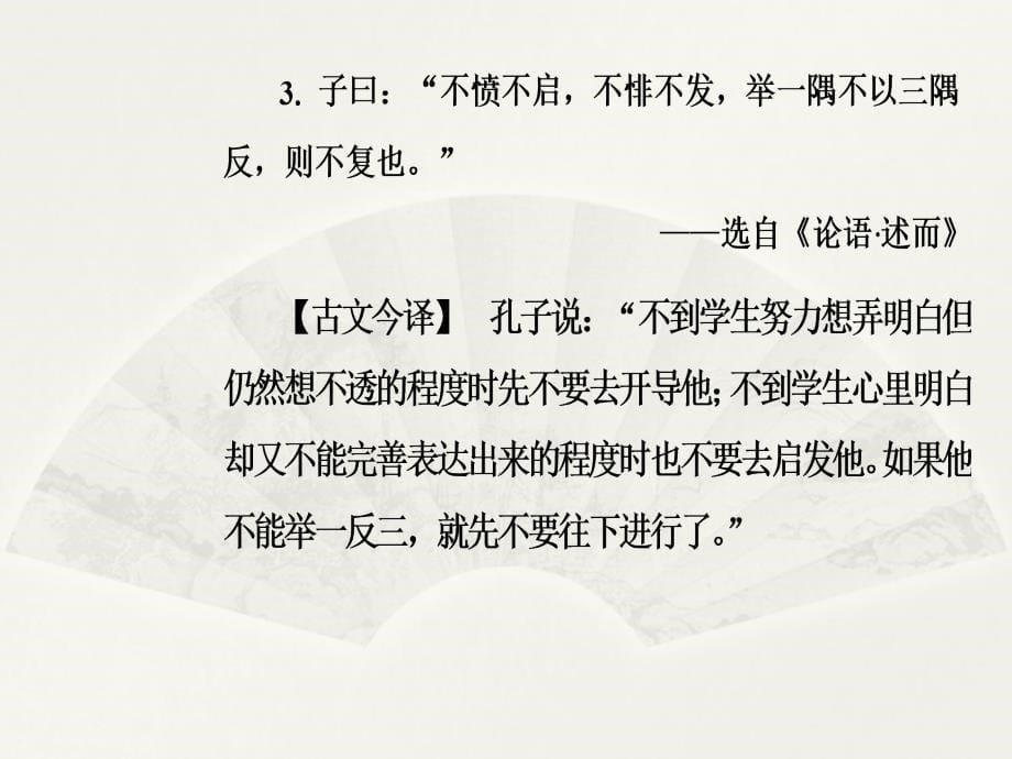 沁园长沙1PPT优秀课件_第5页