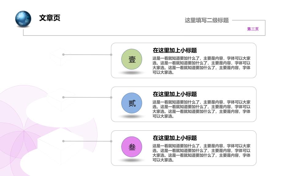 大气简洁商务PPT模板_第4页