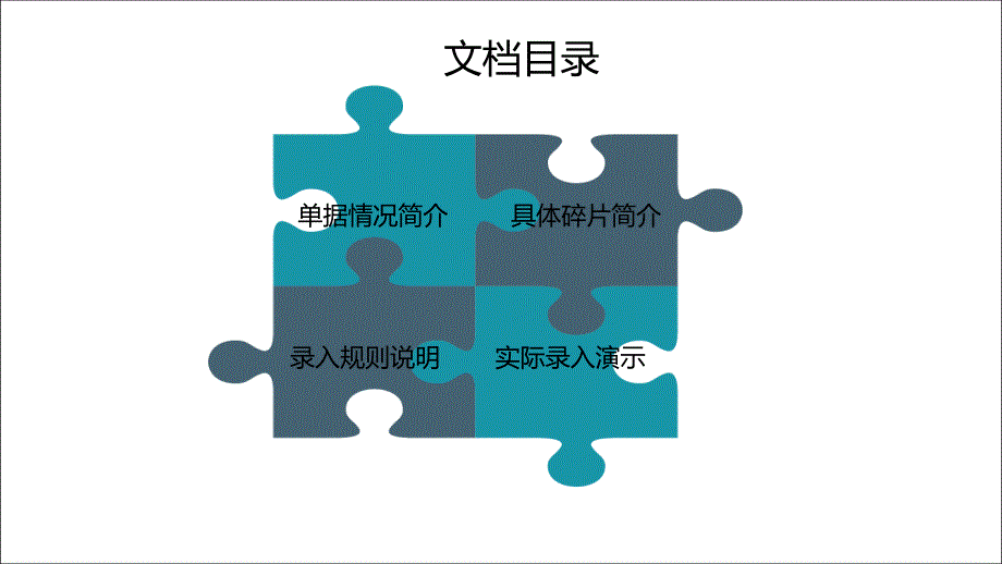 快递大图录入规则_第2页