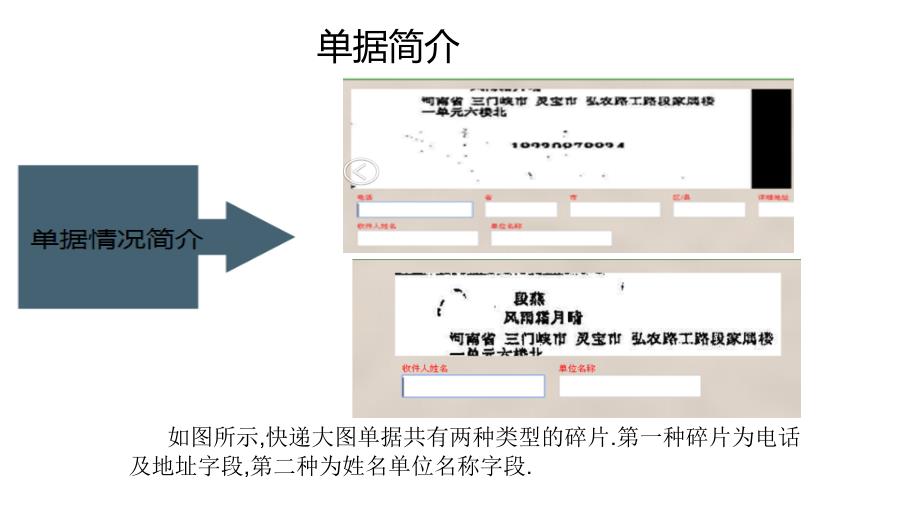 快递大图录入规则_第4页