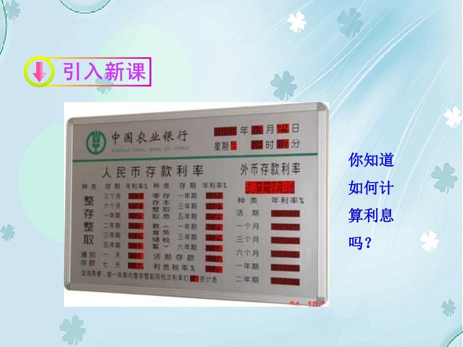 北师大版数学必修1课件：3.1正整数指数函数_第4页