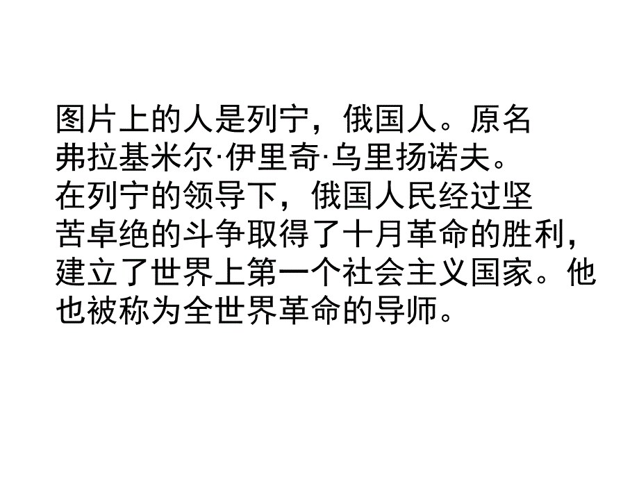 谁打碎了花瓶的课件_第3页