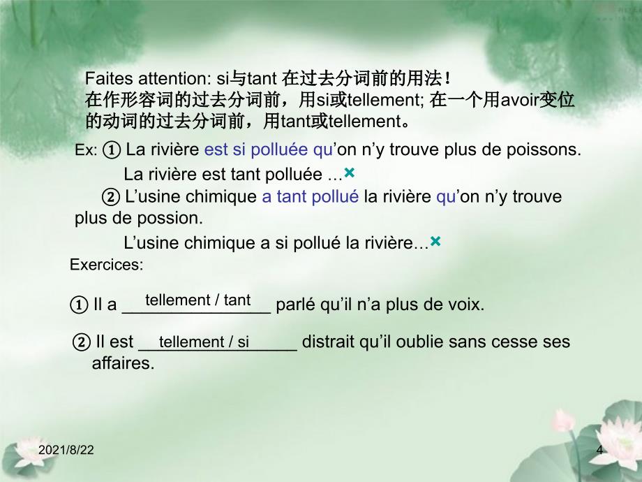 法语语法结果表达法推荐课件_第4页