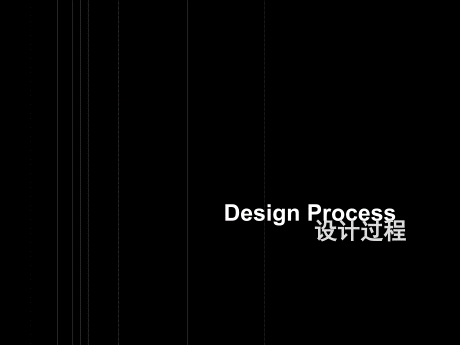 大学景观设计学经典课堂PPT_第3页