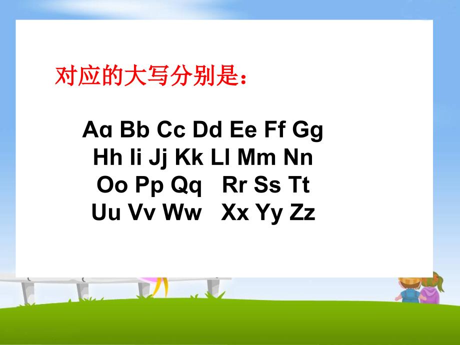 拼音字母——字母_第3页