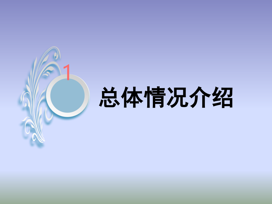 公路工程标准招标文件(2018年版)(PPT212页)_第3页