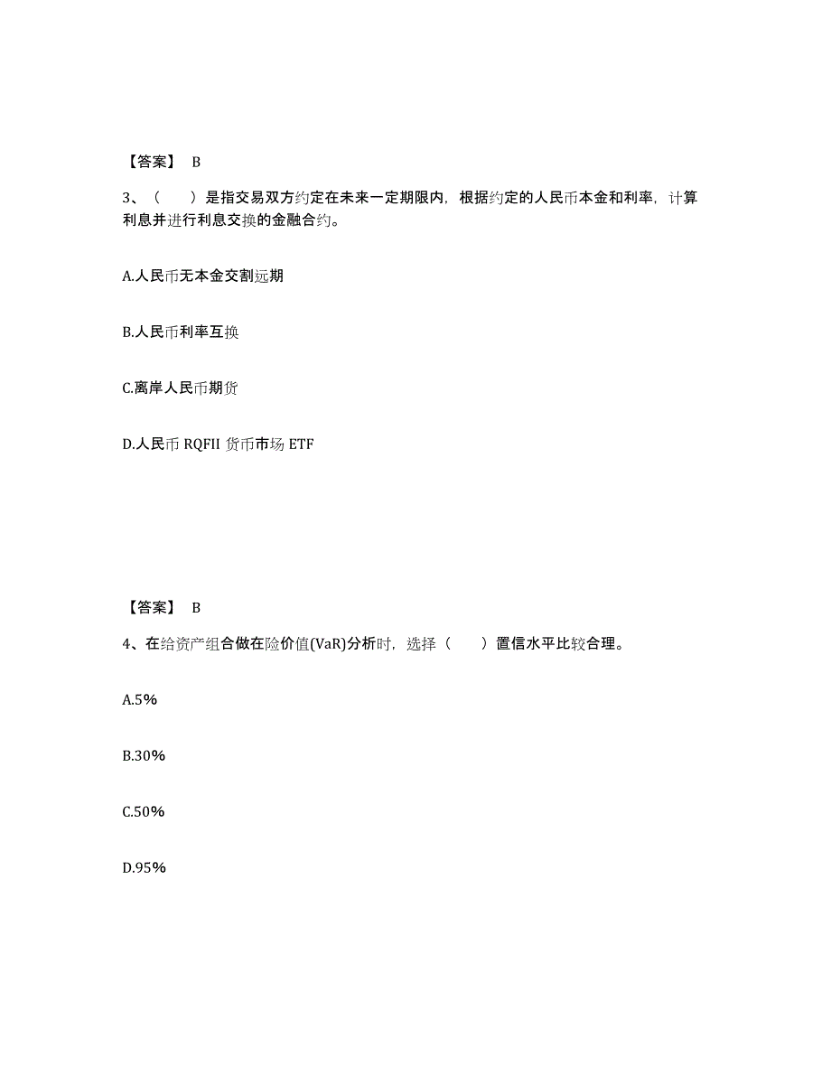 2023年山西省期货从业资格之期货投资分析题库练习试卷A卷附答案_第2页