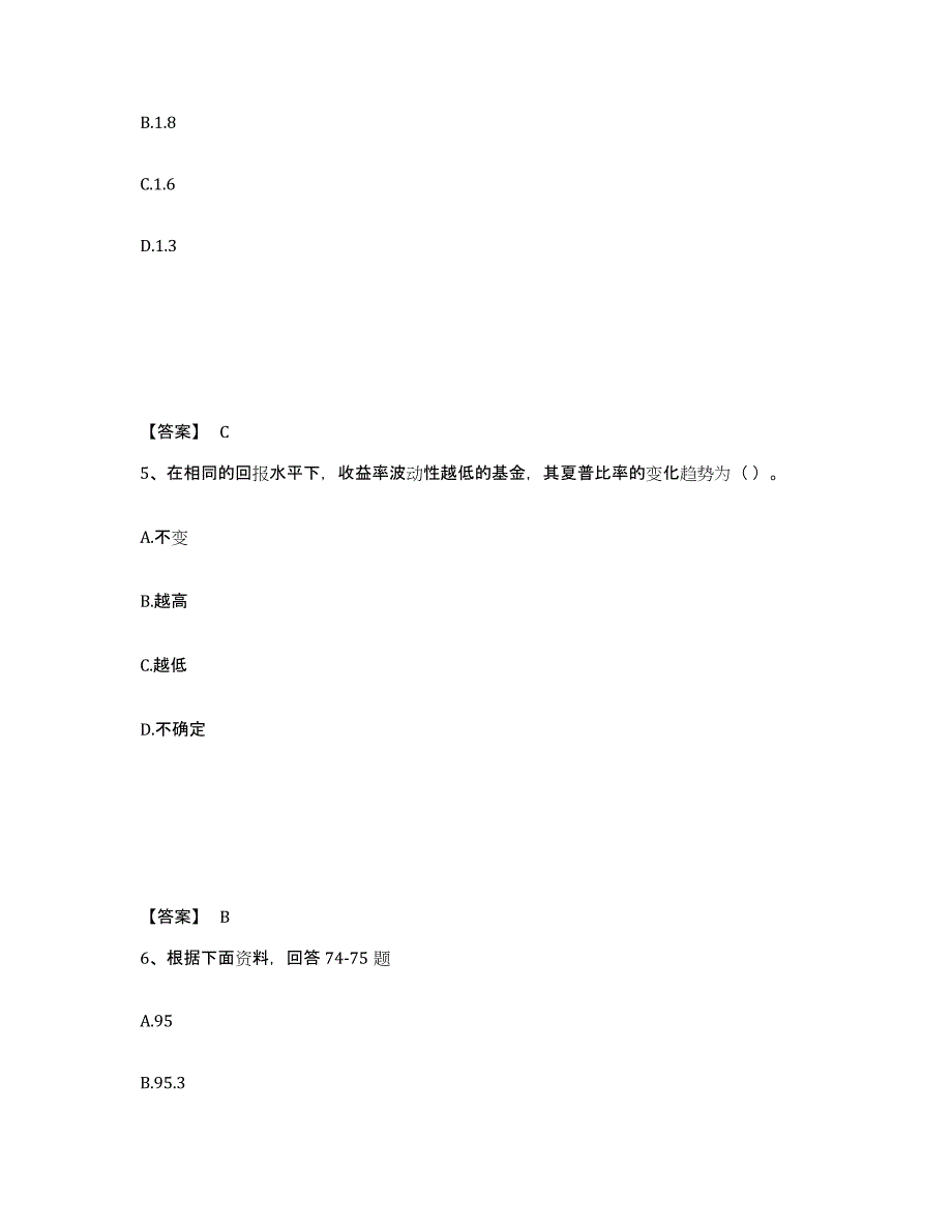 2023年河北省期货从业资格之期货投资分析每日一练试卷B卷含答案_第3页