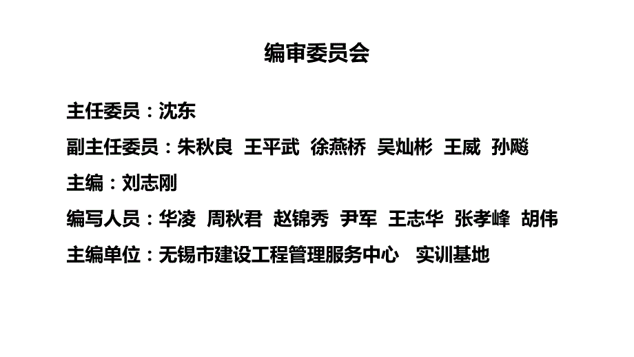 建筑施工起重机械安全生产隐患识别图集（监管分册）_第2页